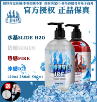 Simulation of fake semen mens supplies posterior anal sex GAY lubricating oil liquid brushed sticky ice heat water soluble