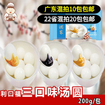 Guangzhou restaurant Likoufu Tangyuan frozen boiled with stuffing handmade peanut black sesame quicksand flavor
