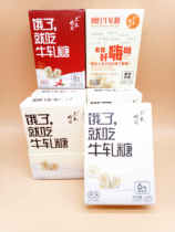 In the future when you are hungry eat nougat Net Red 48 grams * 6 boxes of travel friends casual candy snacks