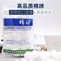 Cat and dog ear cleaning cotton ball digging special pet cotton ball 10G Pet ear care