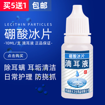 Boric acid borneol cat dog ear drops ear mite dog fungus for ear mite earwax cleaning and deodorizing 10ML buy 5 Get 1