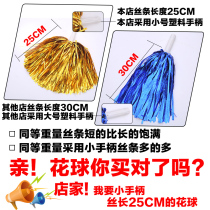 PE La La fuck flower ball Matte cheerleading hand flower La la flower ball Cheerleading hand flower hand flower dance performance