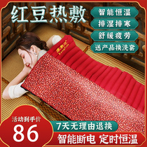 Zhang Zhaohan Original Point Red Bean Bag Hot Compress Bag Back Electric Heating Warm Compress Physiotherapy Blanket Electric Hot Bag Full Body Universal