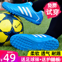 Autumn new training shoes Children football shoes male broken nails girls primary school boys indoor tf Boys Special