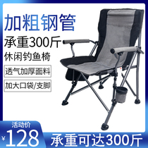 Outdoor folding chair super light portable fishing chair leisure beach camping fishing chair seat multifunctional Maza stool