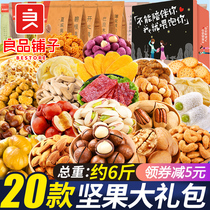 Good product shop nut snacks gift bag combination dried fruit mixed with oversized a whole box for girlfriend snack food