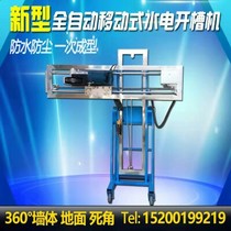 Fully automatic lifting rack opening slot machine for once forming dust-free hydropower installation engineering wall trunking cutting machine