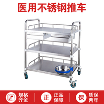 Thickened medical cart stainless steel hospital treatment cart surgical shelf medical equipment beauty tool cart