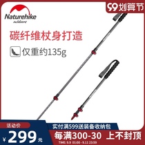NH miserably lightweight carbon fiber outer lock three-section staff outdoor hiking pole portable telescopic folding walking stick crutch