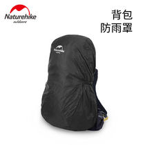 NH Dustproof backpack rain cover Mountaineering schoolbag 35-75 liters inner mountaineering bag waterproof cover