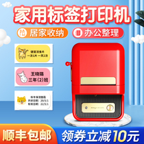 Jingchen B21 label printer home handheld portable Bluetooth Mini small thermal hit price tag machine color hand account name sticker sincere barcode QR code printer