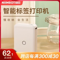 Jing Chen D110 label printer thermal self-adhesive sticker home printer portable handheld Bluetooth small storage hand account note waterproof name name sticker price tag machine