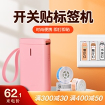 Jingchen D11 label machine Bluetooth handheld label printing Creative luminous sticker Switch sticker Waterproof self-adhesive transparent logo decorative wall sticker Printer light panel indication prompt label sticker