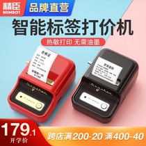  Jingchen B21 coding machine Price marking machine Price marking machine Clothing store price tag machine Automatic handheld supermarket food production date price tag printer Manual small coding machine price marking machine