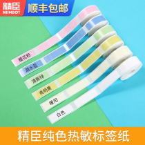 Seichen D11 D110 label Form transparent name sticker Adhesive Sticker Kindergarten Book Writing Case Textbooks Lunch Box Water Glass Waterproof Self-Adhesive Round Label Paper