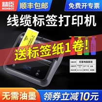 Jing Chen B3s cable label printer Bluetooth handheld communication room network wiring P knife type network cable label machine portable waterproof self-adhesive rack equipment fixed asset bar code machine B3