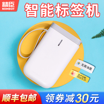 Seichen D11 Label Printer Thermal adhesive Bluetooth Handheld Portable Home Mini Poo Sign Name Sticker Small Clothing Barcode Price Sign Printer Food PRICE TAG MACHINE