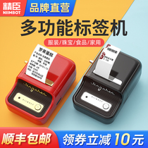 Jing Chen B21 label printer Bluetooth handheld portable jewelry price tag machine clothing tag thermal small commercial note household sticker barcode food price tag machine
