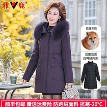 Yalu Pike down jacket womens long size mothers new thick liner detachable middle-aged jacket