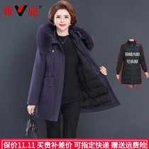 Yalu Pike down jacket womens long size mothers new thick liner detachable middle-aged jacket