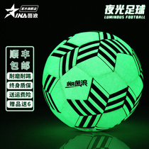 Yin Lang Luminous Football No. 5 Ball Luminous Children's Football No. 4 Ball Wear-resistant No. 5 Football No. 4