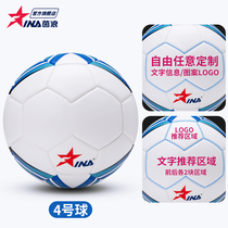 Yinlang football Childrens No 4 ball Adult No 5 ball Custom printed football wear-resistant student game training special ball