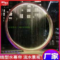 Linear water curtain water curtain pull-line water curtain digital water curtain projection square sculpture water curtain word-forming outdoor water feature