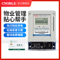 Single-phase plug-in card meter Rental room intelligent prepaid meter IC card energy meter 220v household plug-in card meter