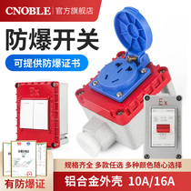 Explosion-proof socket 220V five-hole industrial open porous outdoor engineering waterproof wall explosion-proof switch socket plug