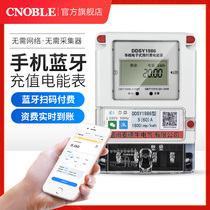 Prepaid meter Bluetooth remote meter reading mobile phone scan code recharge single-phase rental room smart card meter home
