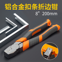 90 degree right angle pliers Aluminum alloy edge banding strip Ecological plate buckle strip edging right angle folding pliers Right angle scissors