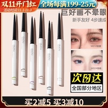 auou Aiyu eyeliner glue pen waterproof and sweat-proof non-dizziness inner eyeliner pen extremely fine and lasting novice beginner