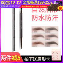 Xiaomu home Korea UNNY automatic rotating double eyebrow pencil with eyebrow brush waterproof and sweat-proof non-sickness beginners