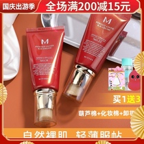 Xiaomu family South Korea Missha mystery still big red BB cream anti-seal isolation whitening nude makeup water moisturizing concealer