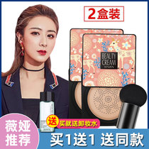 Mushroom air cushion bb cream concealer does not take off makeup Waterproof does not card powder Moisturizing long-lasting summer dry skin womens flagship store