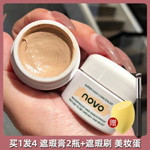 Concealer to cover spots face makeup artist special strong concealer dark circle artifact flagship store official