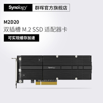 (Shunfeng shipping lifelong technical support) Synology group Hui M2D20 dual slot M 2 SSD adapter card for 1618 1819