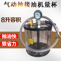 Engine oil pumping pipe car replacement waste oil assembly pump measuring cup measuring cylinder oil docking machine accessories oil pumping tool