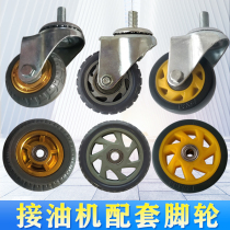 Oil machine rubber universal wheel extraction collection car engine oil accessories 3 5 inch brake casters