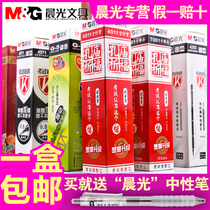 Chenguang Confucius Temple prayers press neutral refill 0 5mm full needle tube black refill gel pen student test essential 0 38 press type Blue Red Bullet high quality quick dry replacement core