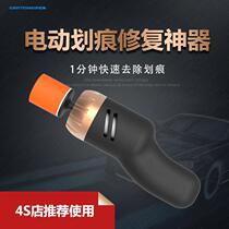 Wireless wired dual-purpose car waxing machine polishing machine car 12V rechargeable 220V household floor