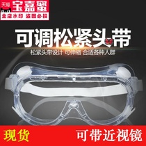 Sand non-slip adult eye mask electrical protection glasses anti-splash polishing mechanical engineering electric drill indoor dust welding
