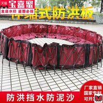 Flood control and flood control water retaining plate new plastic mobile waterproof flood control plate telescopic type