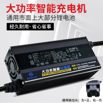 High-end aluminum case high power 60V lithium battery charger 71 4V67 2V73V10 lithium battery charger fast charge