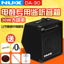 Little angel NUX DA30 electronic drum speaker electric drum speaker 30W rack drum electric drum audio