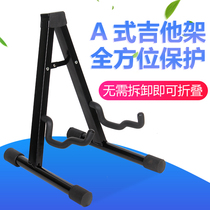 Guitar stand vertical acoustic guitar shelf folk guitar stand electric guitar stand bass pipa guitar stand