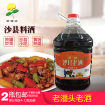 Lao Pan Head 5L Shaxian Red wine Xishan Old wine Shaxian Old wine Red wine Shaxian snack cooking wine 4 barrels