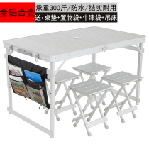 All aluminum alloy folding tables and chairs outdoor portable car camping picnic self driving tour barbecue stalls exhibition table and chairs