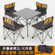 Outdoor folding table and chair portable car light picnic table self driving tour aluminum alloy field barbecue camping table