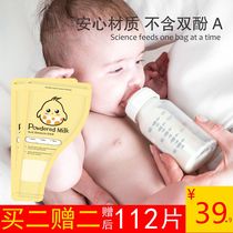 Baby milk powder storage bag out portable milk powder box disposable large-capacity sub-container sealed can